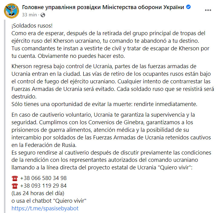 Anna_Guderian's tweet photo. ‼️ Llamamiento a los militares rusos abandonados en #Kherson por el comando del Ejército Ruso
#RussianWarCrimes #RussiaIsATerroristState #RussiaIsANaziState #Ucrania #IranIsATerroristStat https://t.co/cvjQSpl26I