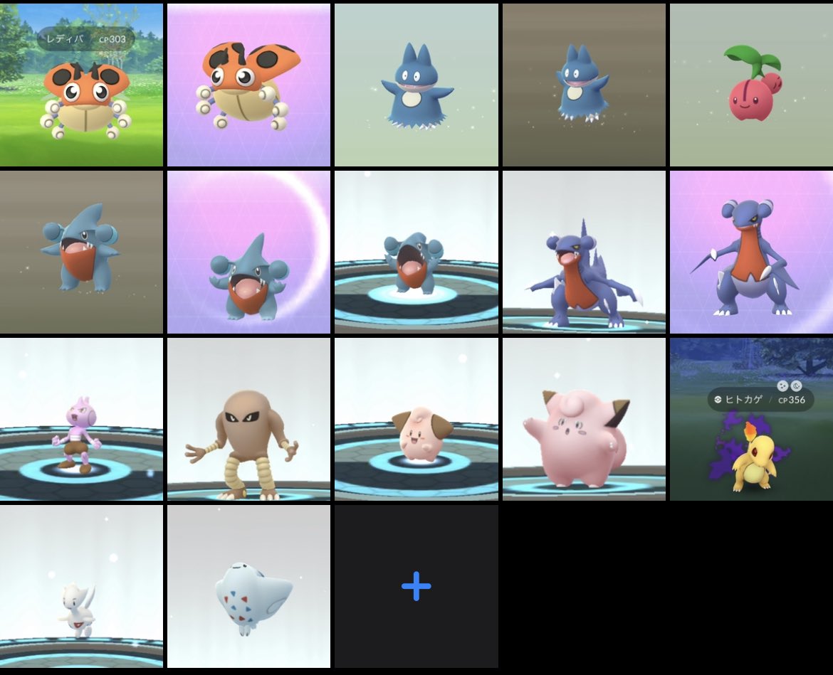 ポケモンgo トゲキッスの入手方法 能力 技まとめ 攻略大百科