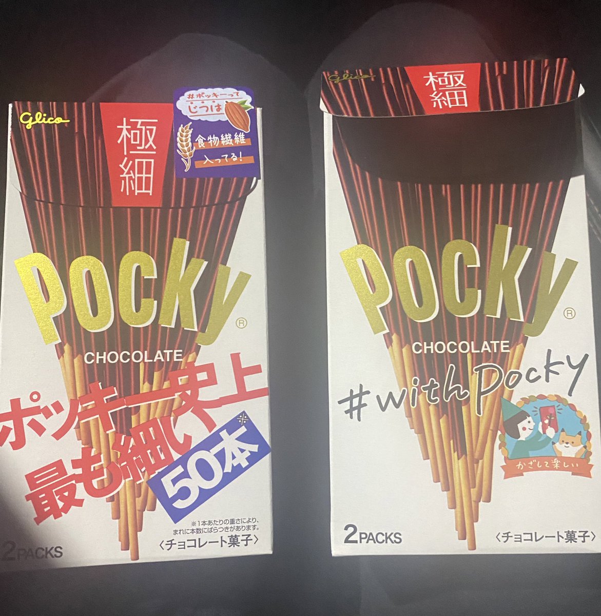 mito_chan027's tweet photo. 太いのよりも細めが好き❤️
#ポッキー
#11月11日 https://t.co/wdTvIoRMnk