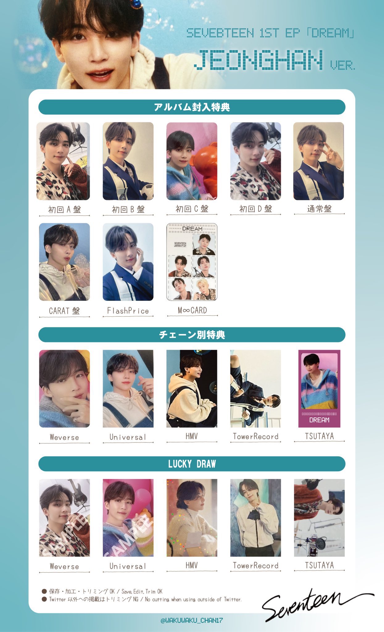 スンチョル トレカ エスクプス SEVENTEEN 澄む スンチョル トレカ エスクプス SEVENTEEN 澄む