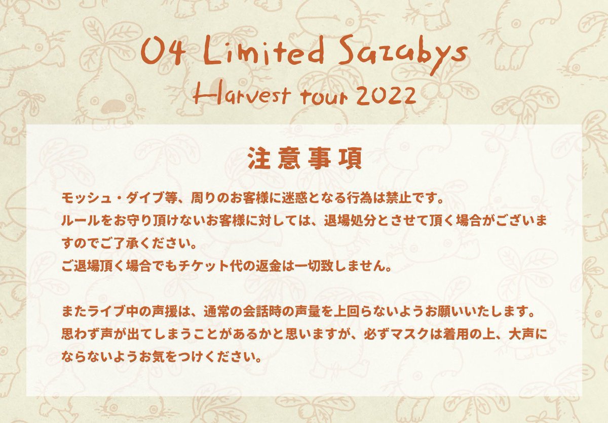 04LS_nagoya's tweet photo. 【明日はコチラ！】
■11/12(土) 盛岡club change WAVE
『Harvest tour 2022』

OPEN 17:30 / START 18:00
GUEST : totemぽぉる

先行物販は15:30～17:00🧑‍🌾
チケットをお持ちでない方も購入可能

#Harvestツアー https://t.co/eGrQlEP896