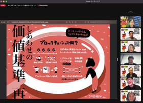 ADS_Unibirth's tweet photo. Our representative joined the  live streaming by IBM Future Design on the topic of 'Rethinking the Standard of Happiness'.
What is the happiness that can be achieved by the next generation with Blockchain?
The archive can be viewed here.（Japanese only）
https://t.co/AKl8fejBfb https://t.co/B9IOLYBgLS