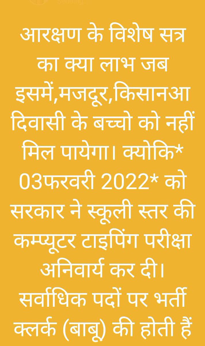 MayaNirmalkar's tweet photo. #विधानसभासत्र
 #कैरियरकिलरछगमुख्यमंत्री @bhupeshbaghel *कम्प्यूटर पर  टाइपिंग  परीक्षा* आज तक नवम्बर 2022 तक एक बार भी नही हुई है। तो उसका सर्टिफिकेट कहाँ से लाएं।इसी से पता चलता है कि सरकार जानबूझकर सरकारी पदों पर भर्ती नही करना चाहती है। @ChhattisgarhCMO  @GovernorCG  @BC24news https://t.co/wUvLDOyyVZ
