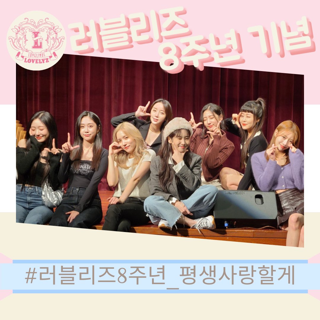 lvlzvoting's tweet photo. ✨LOVELYZ'S 8TH ANNIVERSARY HASHTAG EVENT✨

You can start using the hashtags for Lovelyz's 8th anniversary hashtag event!

러블리즈의 8주년 데뷔 기념을 위한 해시태그 이벤트 지금 시작합니다!

#ALWAYZ_L8VELYZ
#러블리즈8주년_평생사랑할게

#러블리즈 #LOVELYZ
@Official_LVLZ https://t.co/yDUlgF5Bjb