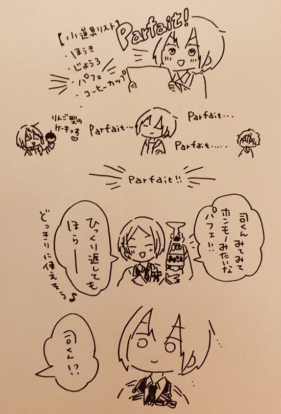 イベントがんばろうな... 
