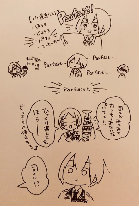 イベントがんばろうな... 