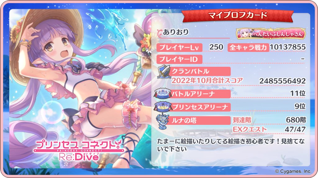 プリコネクラン募集 Twitter Search Twitter