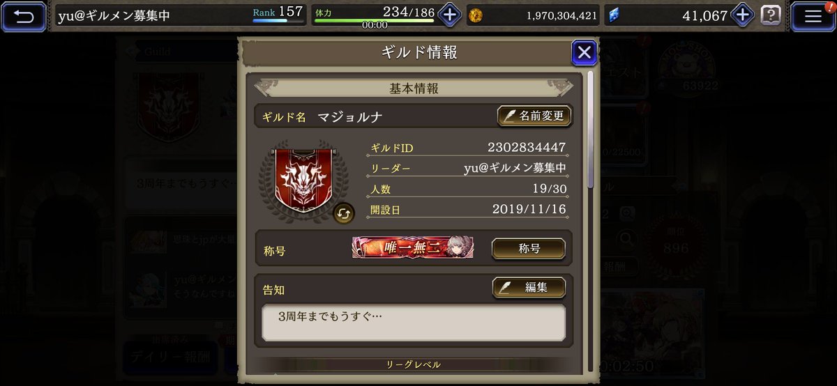 gamahindality's tweet photo. #幻影戦争
ギルドメンバー募集中です！ https://t.co/FX2gB0Q7QQ