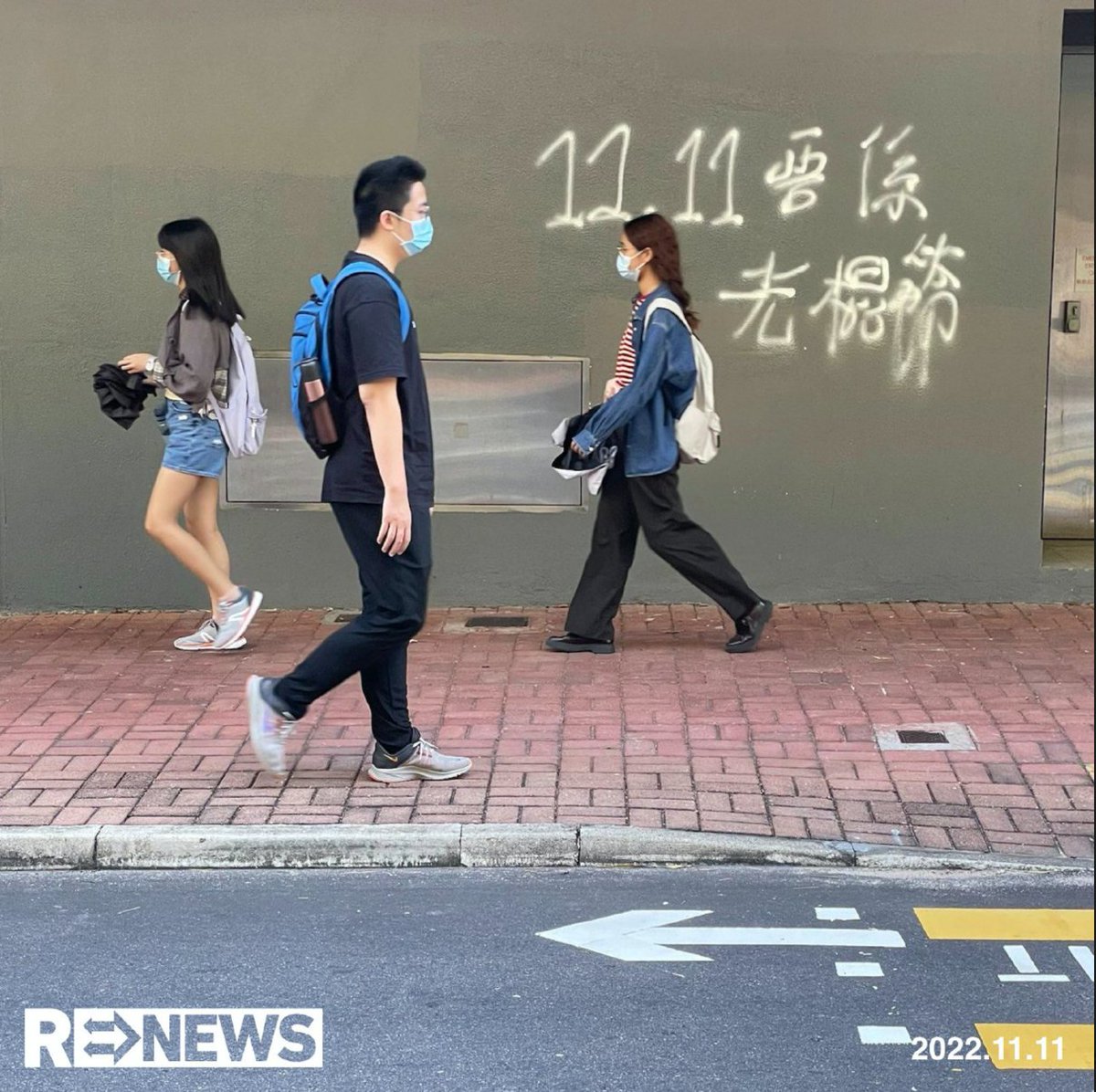 hkdc_us's tweet photo. Today's the 3rd anniversary of the police siege of
Chinese University of Hong Kong. Under repression, it was marked by graffiti on campus:
"11.11 is not singles' day"
"We've not forgotten 11.11"
&amp; a Cantonese play on words expressing the scar 11.11 has left.
Source: @renews_hk IG https://t.co/dRpeXiO1X5