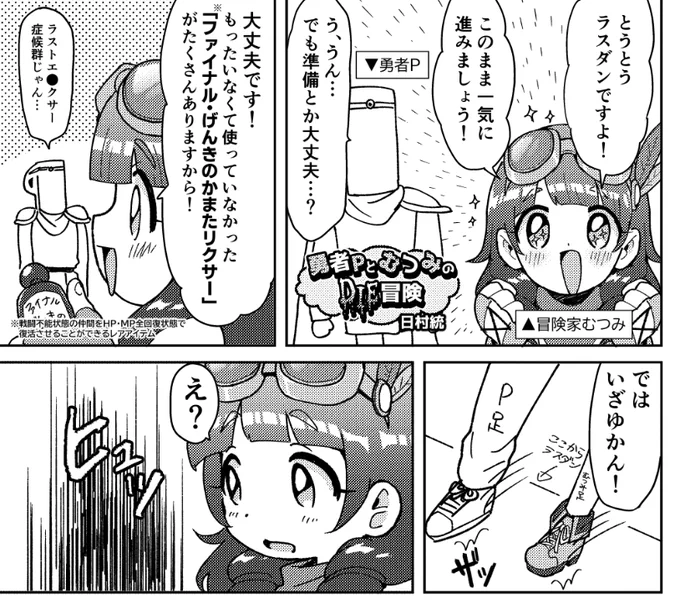 すずしせんせ(@suzushi1122)主催の合同誌「ハッピーアグレッション!!」に氏家むつみちゃんで参加しました!

👉👉👉11/23(水)歌姫庭園33のデレ49「焼き肉マッスル」さんのスペースにて!👈👈👈

よろしくお願いします～。
https://t.co/8C380xyf8D 