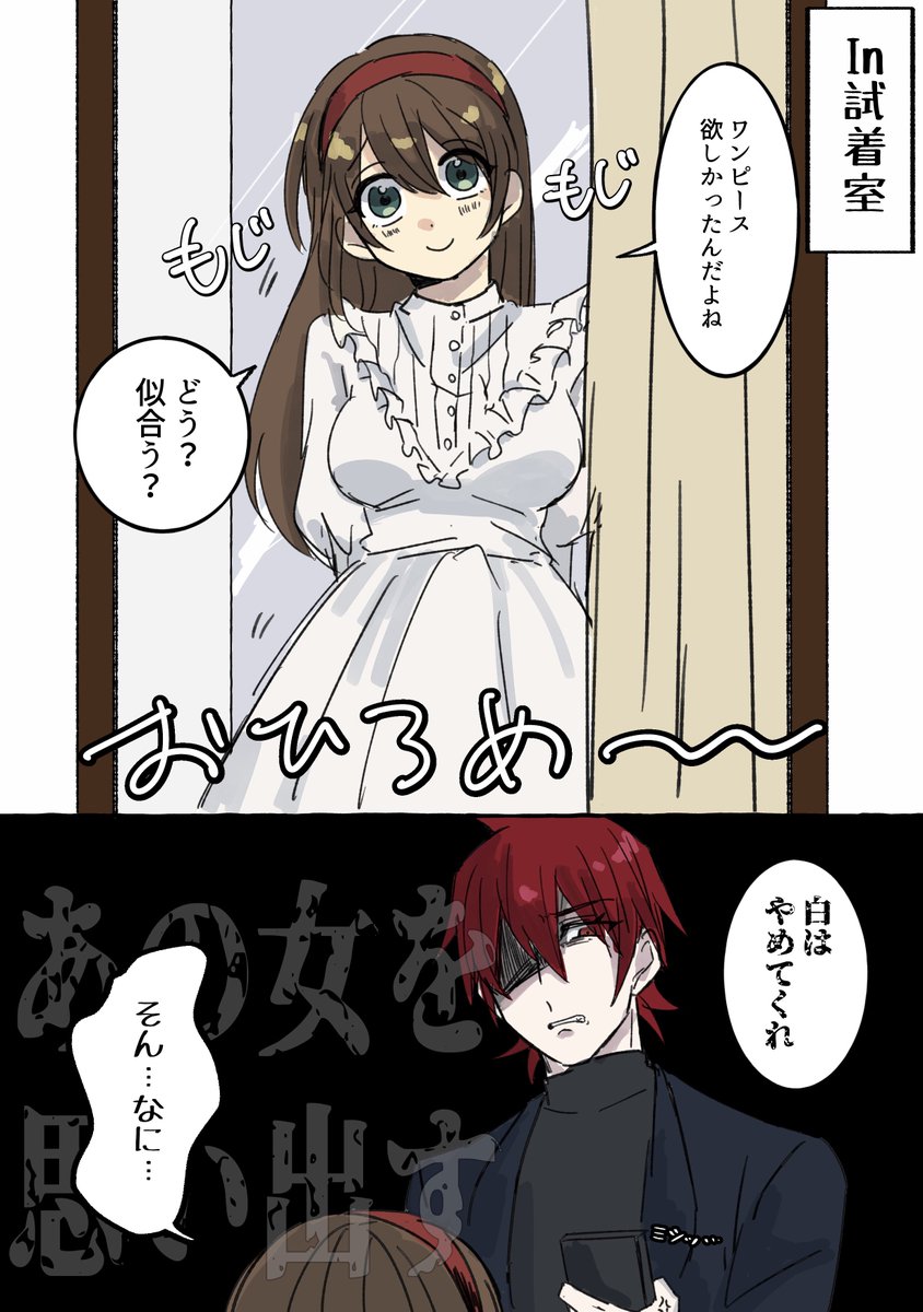 ミドリ「ミドリちゃんがドレスを着る話 タナミド 」カテ茶の漫画
