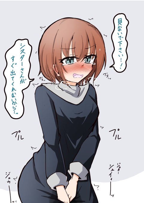 「見習いちゃん!お待たせしました!……って……あ……」 