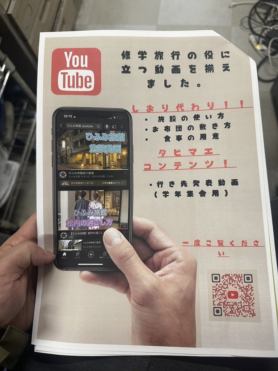 京都駅前ひふみ旅館【公式】 tweet media