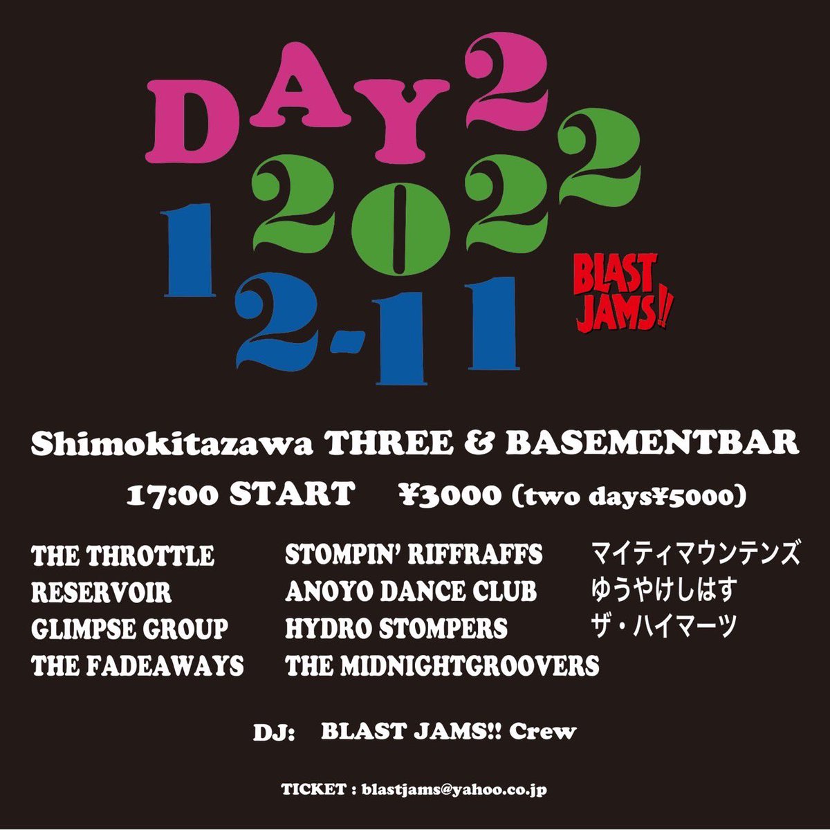 BlastJams's tweet photo. Day2
2022/12/11
Shimokitazawa THREE &amp; BASEMENTBAR
17:00
¥3000/one day ¥5000/two days
Live:
THE THROTTLE
RESERVOIR
ゆうやけしはす
GLIMPSE GROUP
THE MIDNIGHTGROOVERS
ザ・ハイマーツ
THE FADEAWAYS
STOMPIN’ RIFFRAFFS
ANOYO DANCE CLUB
マイティマウンテンズ
HYDRO STOMPERS
DJ:
BLAST JAMS! https://t.co/X1ekh99Kv6