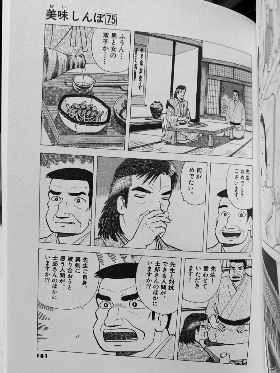 松本 on X: 