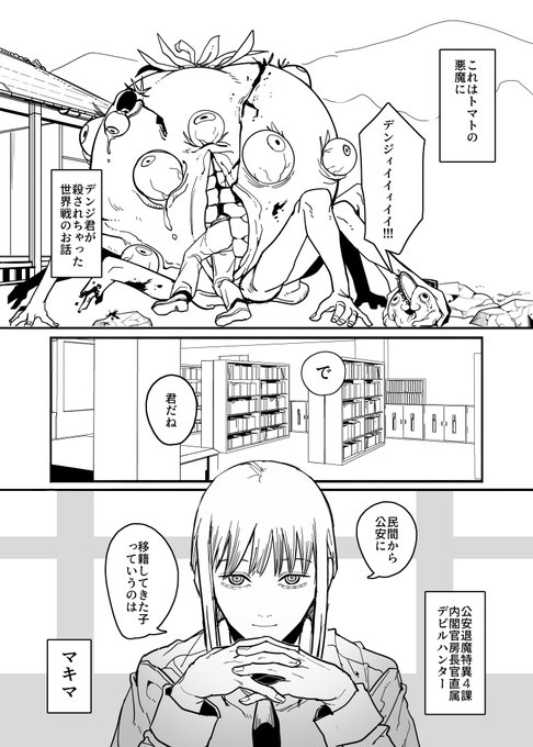 ◎あなたのサークル「脳みそ海綿隊」は、土曜日 東地区"ナ"ブロック-25a に配置されました。#C101
C101当選しました～!!「マキマさんに無表情で精子ぶっこ抜かれるおねショタ本」です!!!(1/2) 