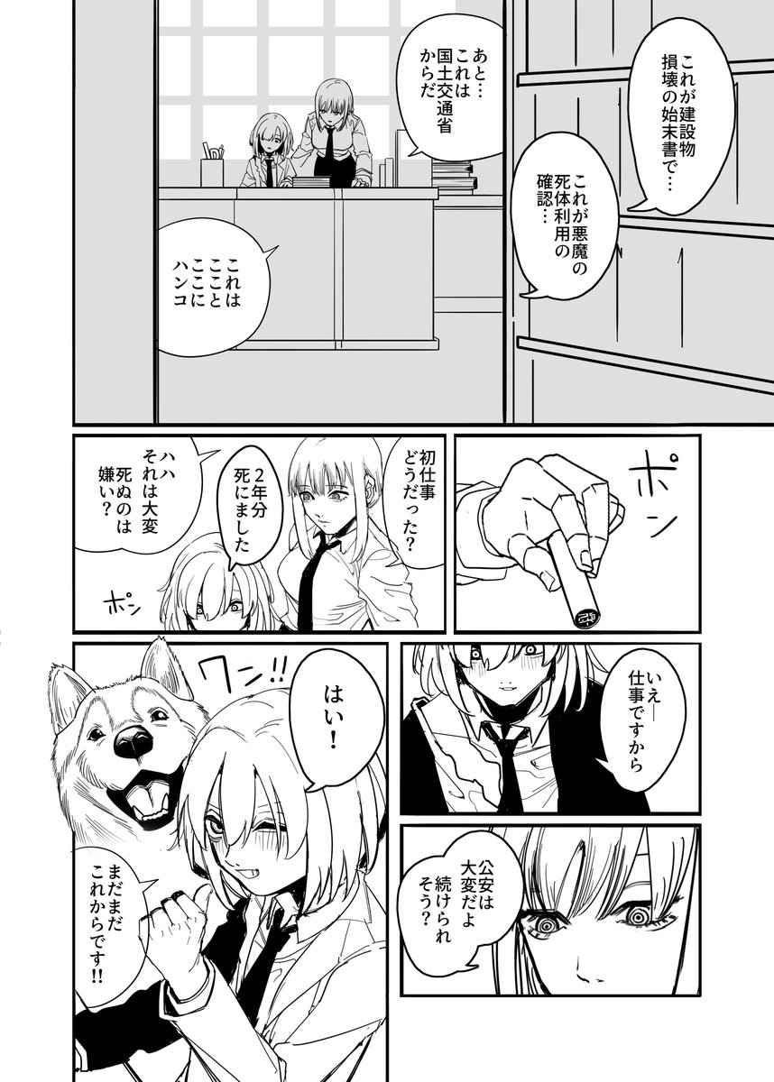 ◎あなたのサークル「脳みそ海綿隊」は、土曜日 東地区"ナ"ブロック-25a に配置されました。#C101
C101当選しました～!!「マキマさんに無表情で精子ぶっこ抜かれるおねショタ本」です!!!(1/2) 