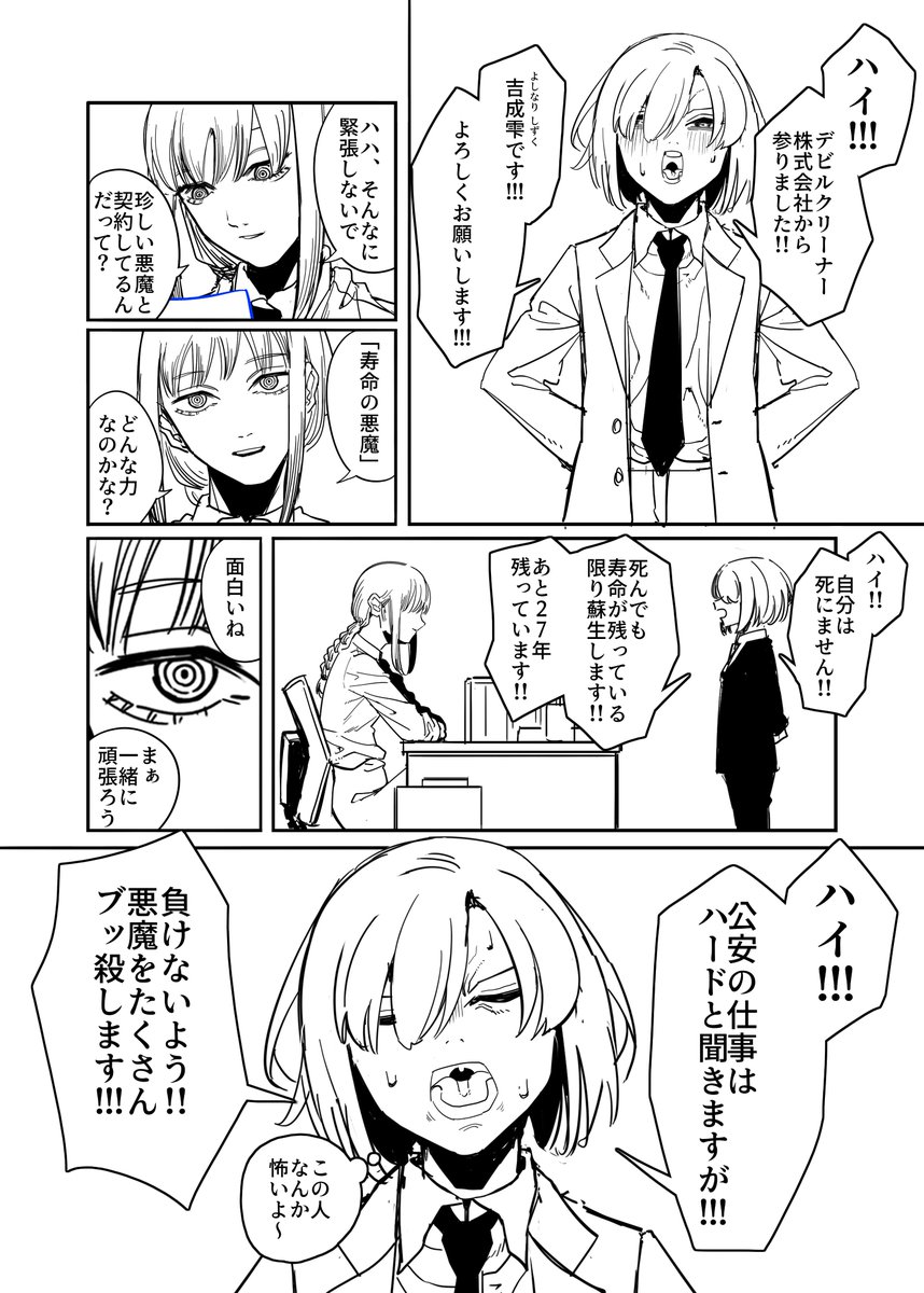 ◎あなたのサークル「脳みそ海綿隊」は、土曜日 東地区"ナ"ブロック-25a に配置されました。#C101
C101当選しました～!!「マキマさんに無表情で精子ぶっこ抜かれるおねショタ本」です!!!(1/2) 