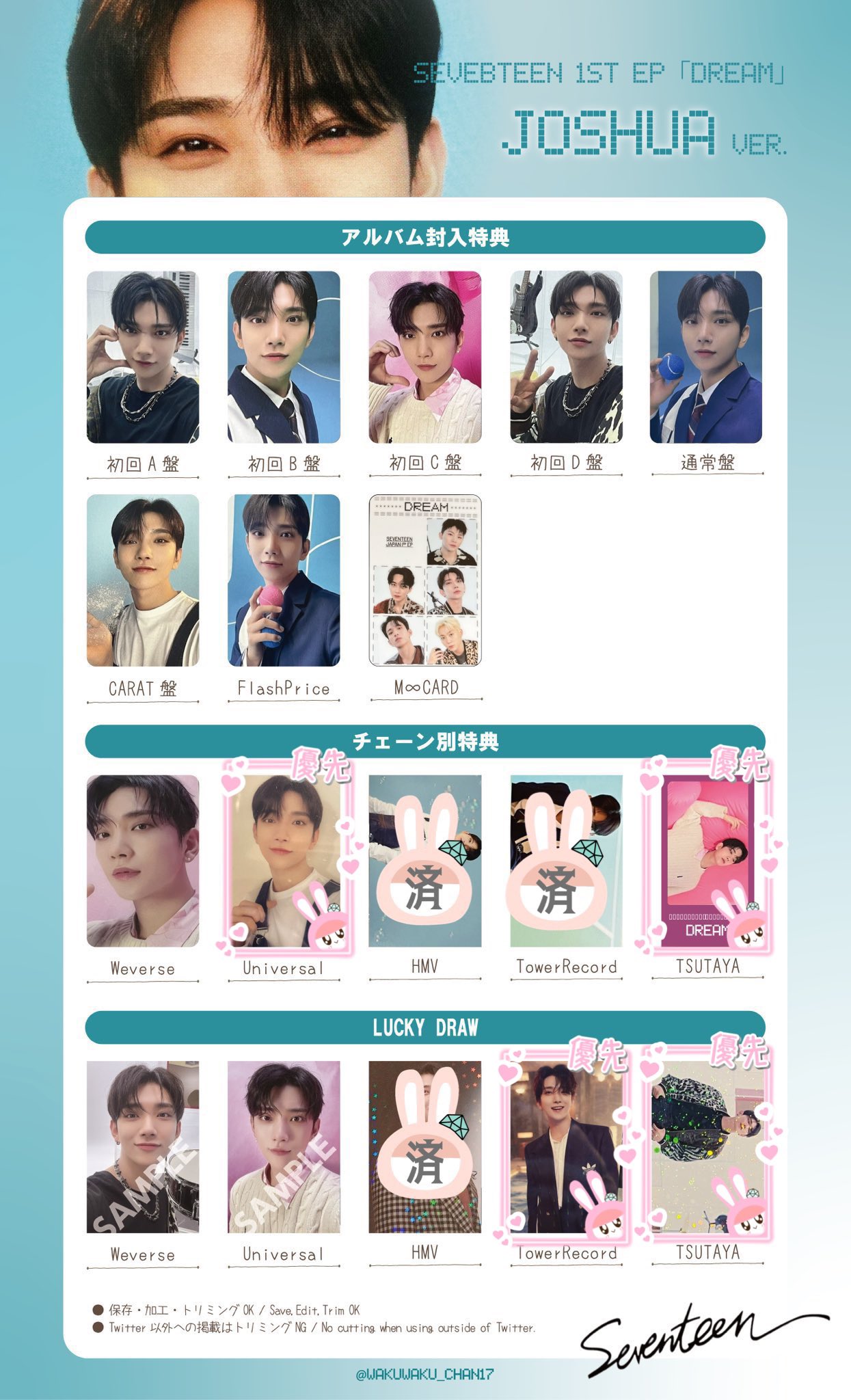 SEVENTEEN DREAM JAPAN ジョシュア トレカ 全7種 コンプ K-POP SEVENTEEN DREAM JAPAN ジョシュア トレカ 全7種 コンプ K-POP