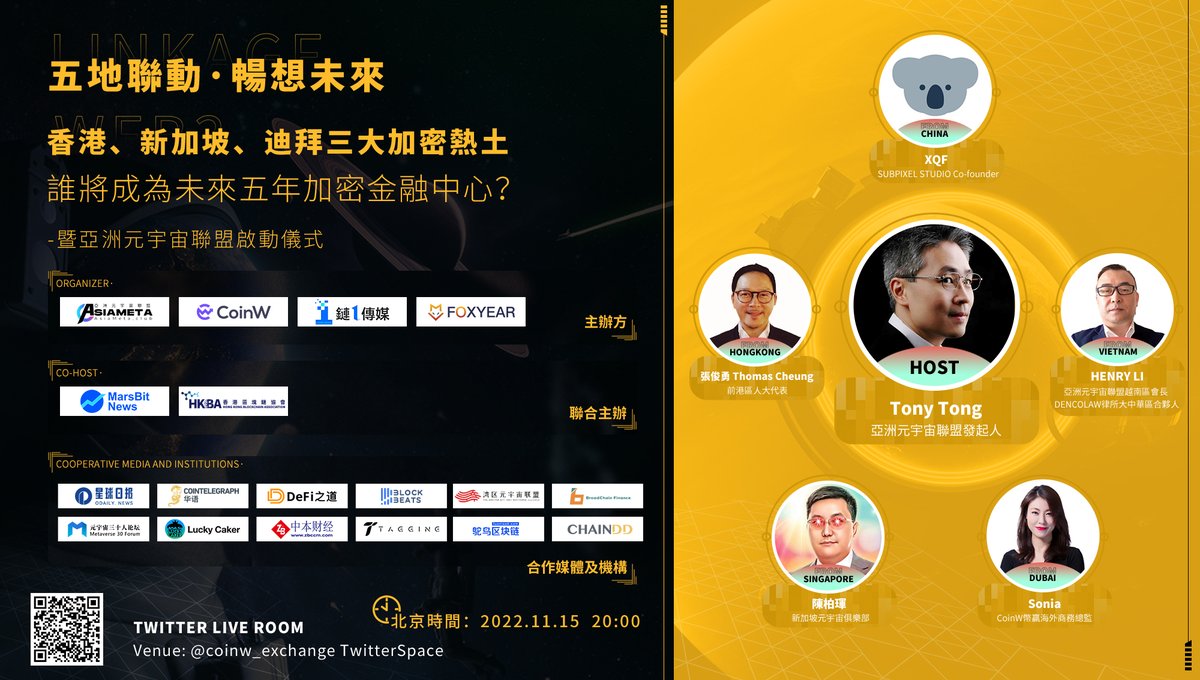 CoinWZH's tweet photo. 🧐🧐香港、新加坡、迪拜三大加密熟土，谁将成为未来五年加密金融中心

北京时间：2022.11.15  20:00

扫码参与直播！ https://t.co/NOm6J4jNLj