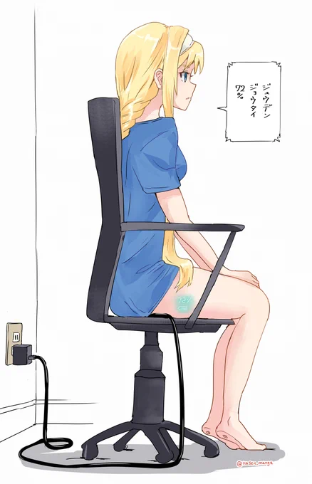 キリトの部屋の家庭用100Vコンセントで充電中のアリス・シンセシス・サーティ
#SAO #配線器具の日 