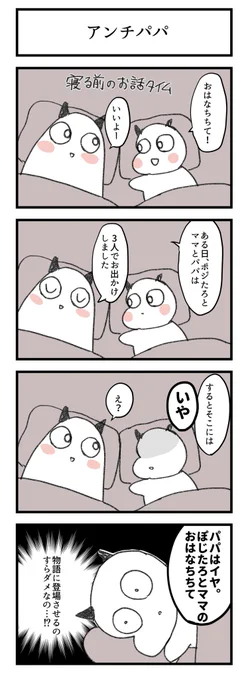 パパイヤどんどん悪化してゆく
#ポジ育児 