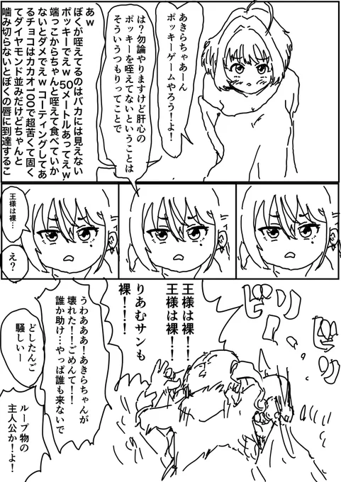 予定が壊れそうだから推しのことも壊すね 