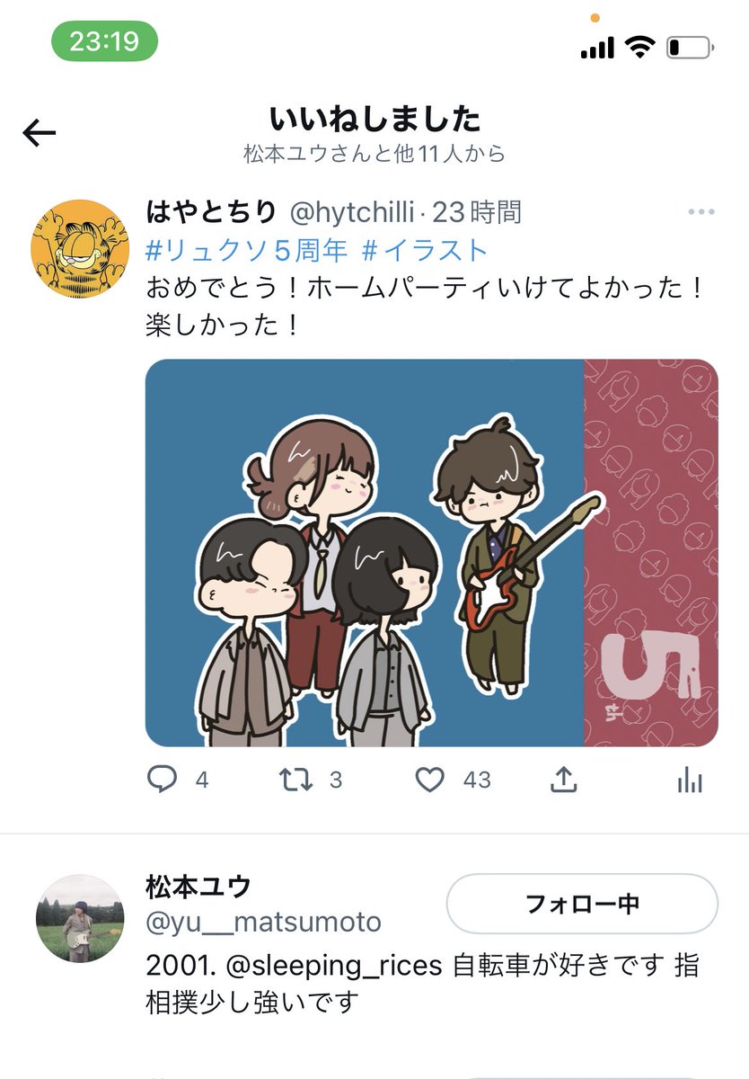 hytchilli's tweet photo. は、？え？
ツイートいいねされてヤバってなってたら、、 https://t.co/renFXbzX54