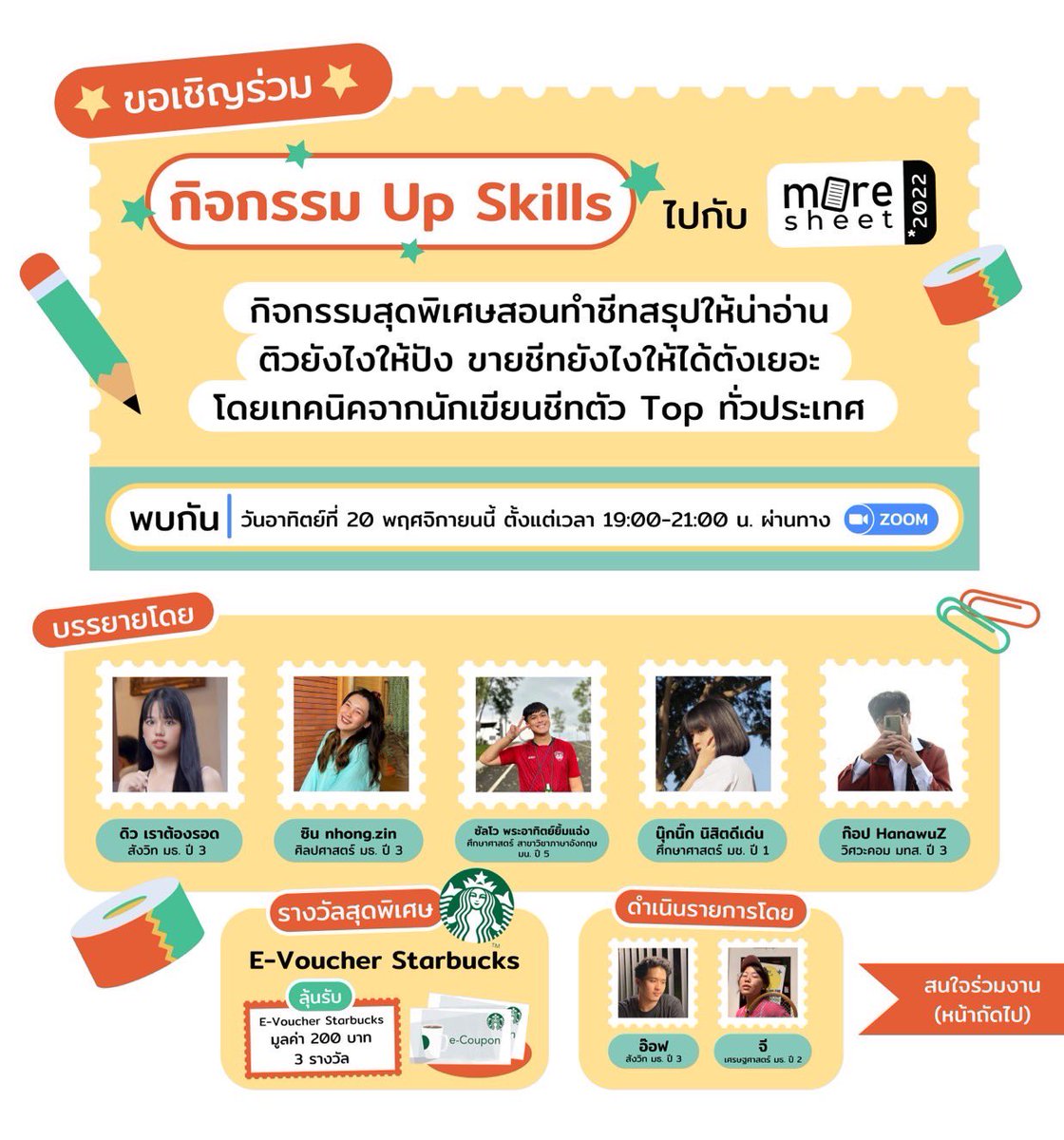moresheetmt's tweet photo. กิจกรรม Work shop สุดพิเศษโดยมอชีท จดชีทสรุปยังไงให้สวย ติวยังไงให้ปัง ขายยังไงให้ได้ตังเยอะ💛 พบกันในวันอาทิตย์ที่ 20 พฤศจิกายน 2565 เวลา 19.00-21.00 ผ่าน ZOOM งานนี้เข้าร่วมฟรี ลงทะเบียนเลย #นักศึกษา #ธรรมศาสตร์ https://t.co/2d60DWVYgx