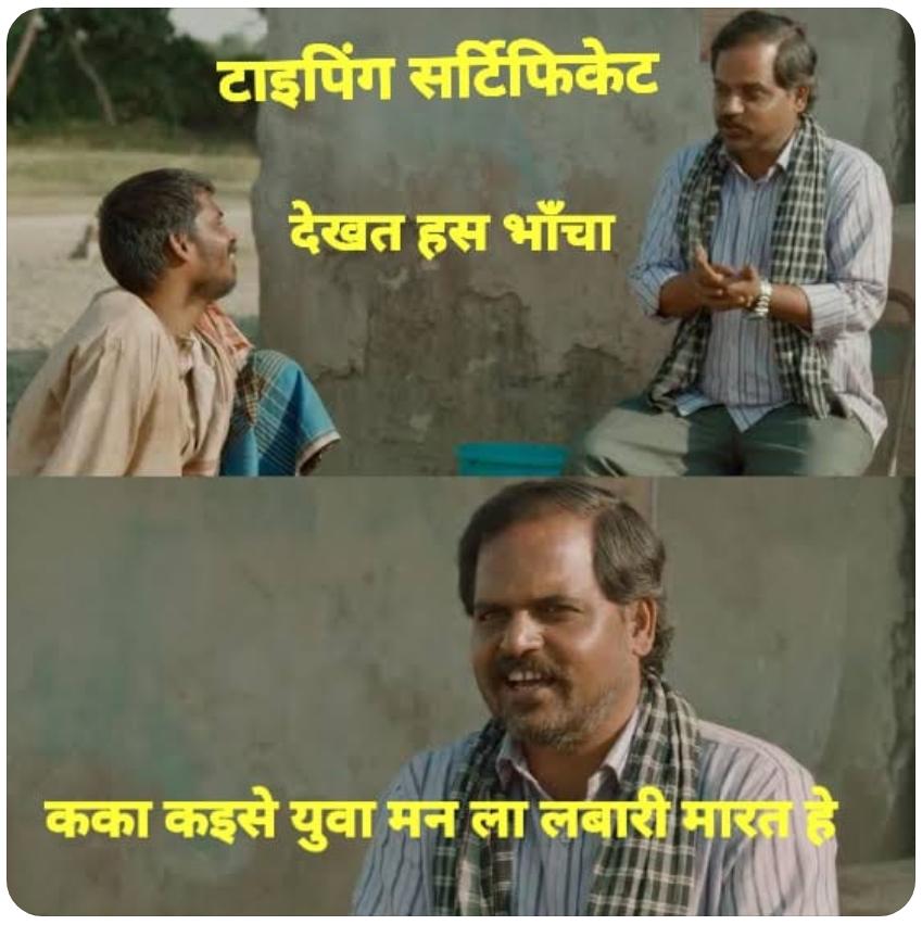 Hemantk64790092's tweet photo. #विधानसभासत्र
#कैरियरकिलरछगमुख्यमंत्री@bhupeshbaghel *कम्प्यूटर पर  टाइपिंग  परीक्षा* आज तक नवम्बर 2022 तक एक बार भी नही हुई है। तो उसका सर्टिफिकेट कहाँ से लाएं।इसी से पता चलता है कि सरकार जानबूझकर सरकारी पदों पर भर्ती नही करना चाहती है। @ChhattisgarhCMO  @GovernorCG  @IBC24News https://t.co/Xu5Wss4MfS