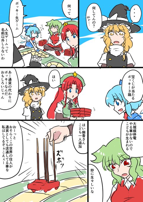 ポッキーゲーム
#ポッキーの日 