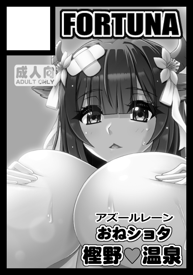 あなたのサークル「FORTUNA」は、コミックマーケット101で「土曜日東地区 "ソ " 34a」に配置されました!コミケWebカタログにてスペース配置場所公開中です! https://t.co/1b46DcJR4c #C101WebCatalog
コロナしだいな面もあるけどがんばるます!