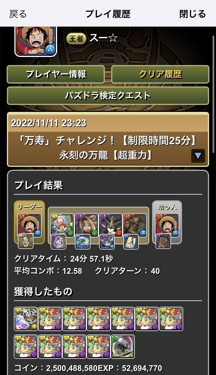 スー Miomio97 Twitter