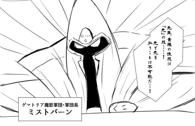 コミケ受かったので花岡えっちブックの作業を進めています
これはミストバーン 