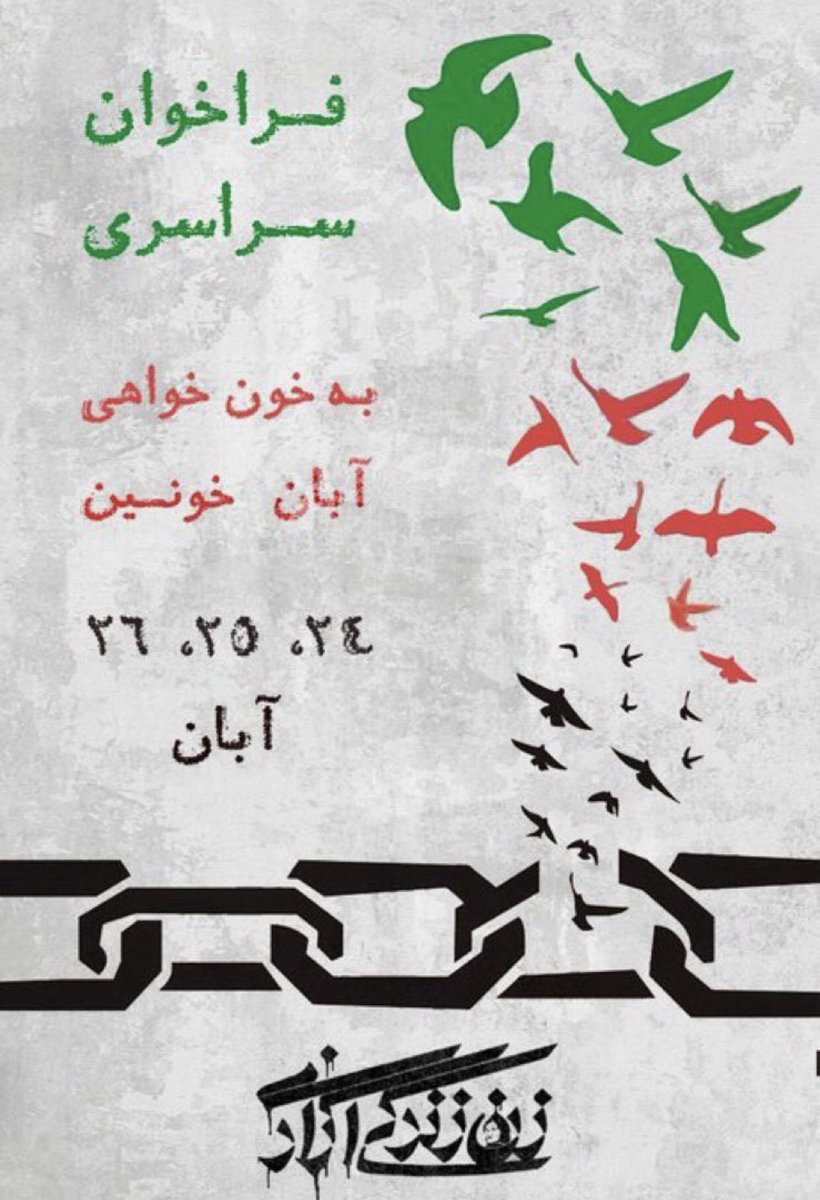 هشتگ پارتی امروزو برای 3 روز مهمی که در پیش داریم شروع میکنیم...
نفری 10 تا منشن با هشتگ میزاریم
#مهسا_امینی
#اعتصابات_سراسری