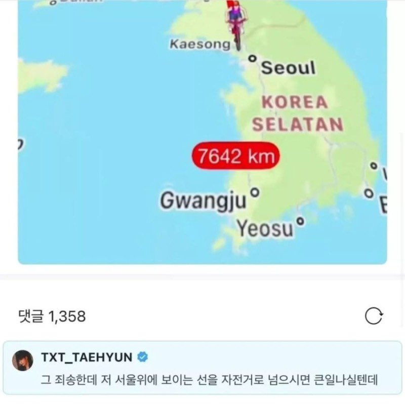 513. 투바투 태현
