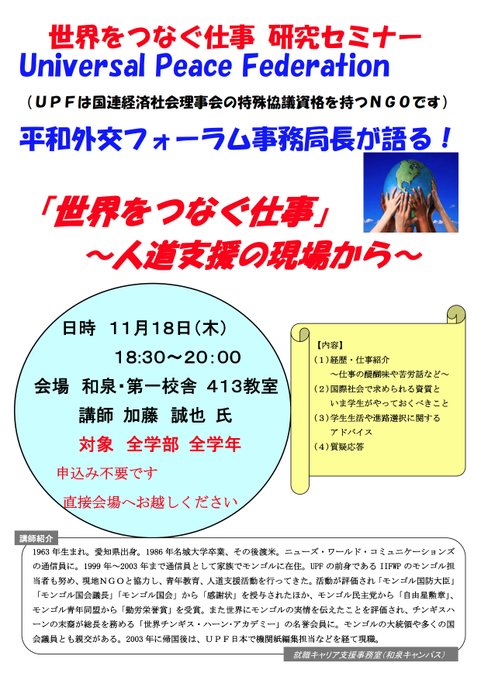 明治大学 の評価や評判 感想など みんなの反応を1週間ごとにまとめて紹介 ついラン