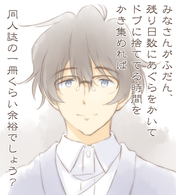 コミケ当落TLにこれ流すの忘れてた 