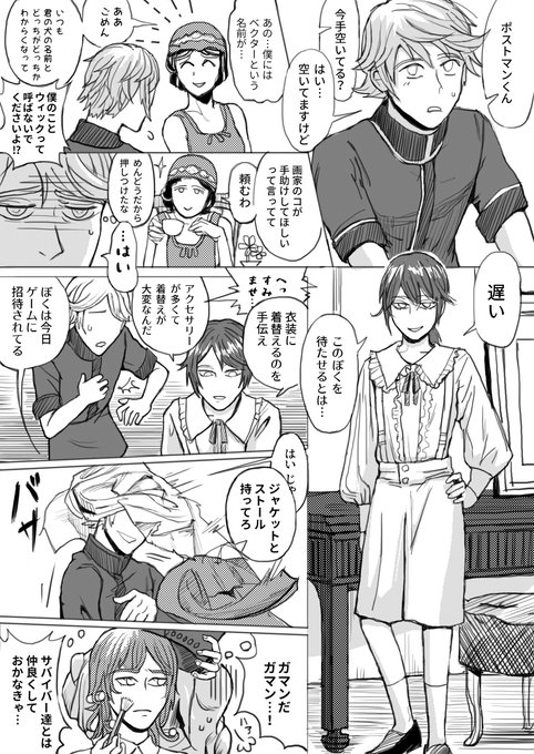 第五人格 E-DINER ポストマン 第五人格 E-DINER ポストマン - メルカリ
