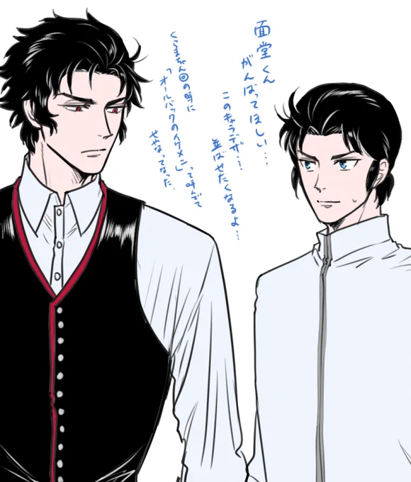 オールバックの色男… 