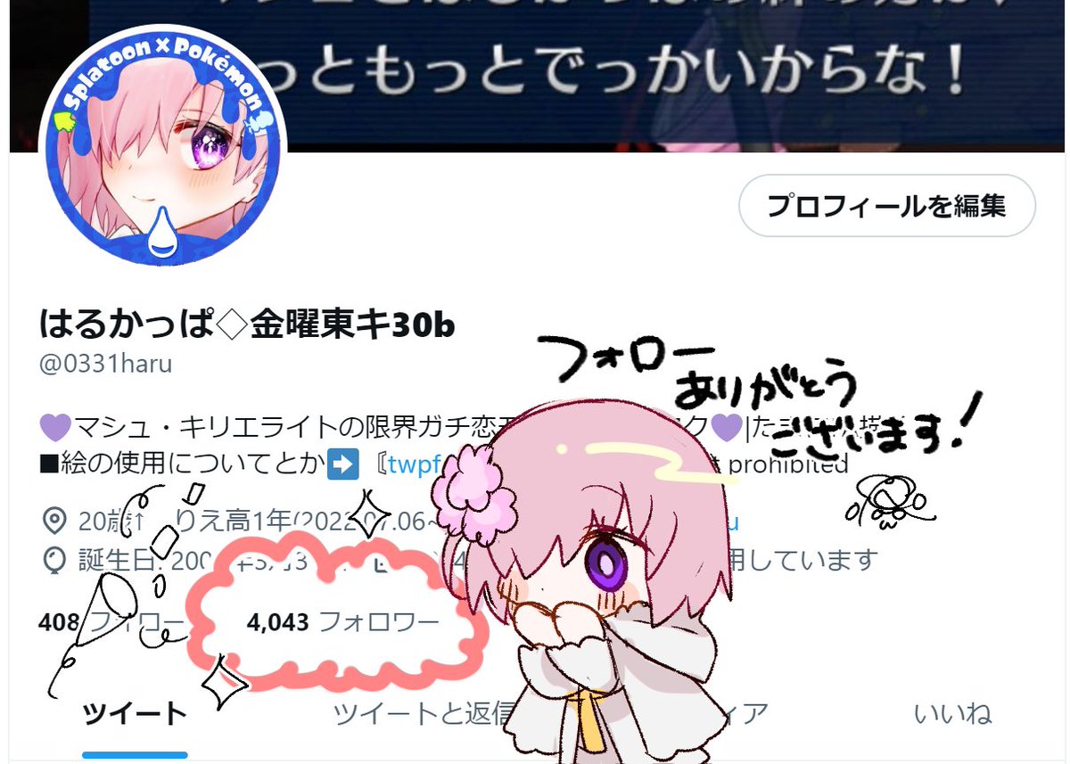 フォロワー4000人いたことある人になった～ 

フォローしていただいてありがとうございます! 