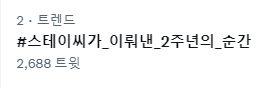 스테이씨 해시태그🫧 tweet media
