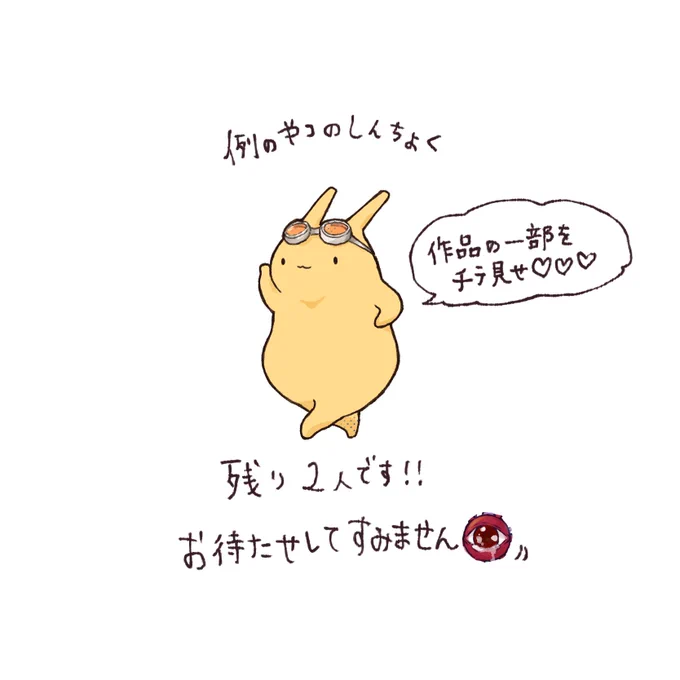 遅くなってすみません…😵‍💫もう少しかかります 
