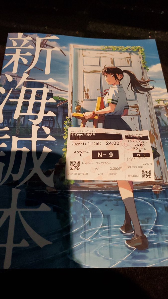 hamuttyo's tweet photo. 終電逃して新海誠 https://t.co/LYeOQbC0gA