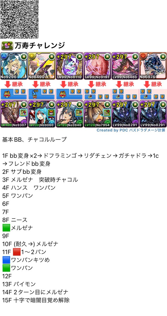 yGHnYrw9rpf6a5Y's tweet photo. 立ち回りの続き書いたけど特筆すべき点があまりない
それと弱化目覚め対策でアマコズミ→マグニートーに変えた https://t.co/C4OVpNt4UI