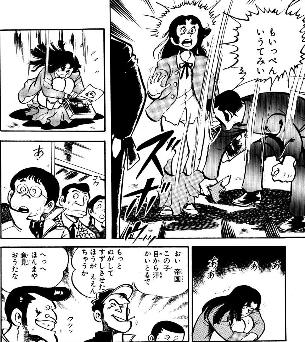 なんと孫六 昭和漫画 さだやす圭 喧嘩漫画 乏しく なんと孫六 昭和漫画 さだやす圭 喧嘩漫画 乏しく