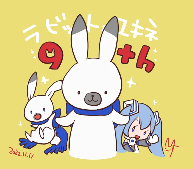 ユキネ氏9周年おめでとう!これからも多方面での活躍応援してますうさ #ユキネ記念日 