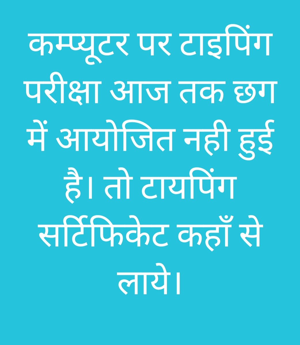 Pankajhansraj's tweet photo. #कैरियरकिलरछगमुख्यमंत्री
माननीय @bhupeshbaghel जी।अपनी
कुम्भकर्णीय नींद से जल्दी उठिए। युवाओ के हित मे इस नियम को रद्द कीजिये| @ChhattisgarhCMO @GovernorCG  @IBC24News @ZeeMPCG https://t.co/yz6swnn47E