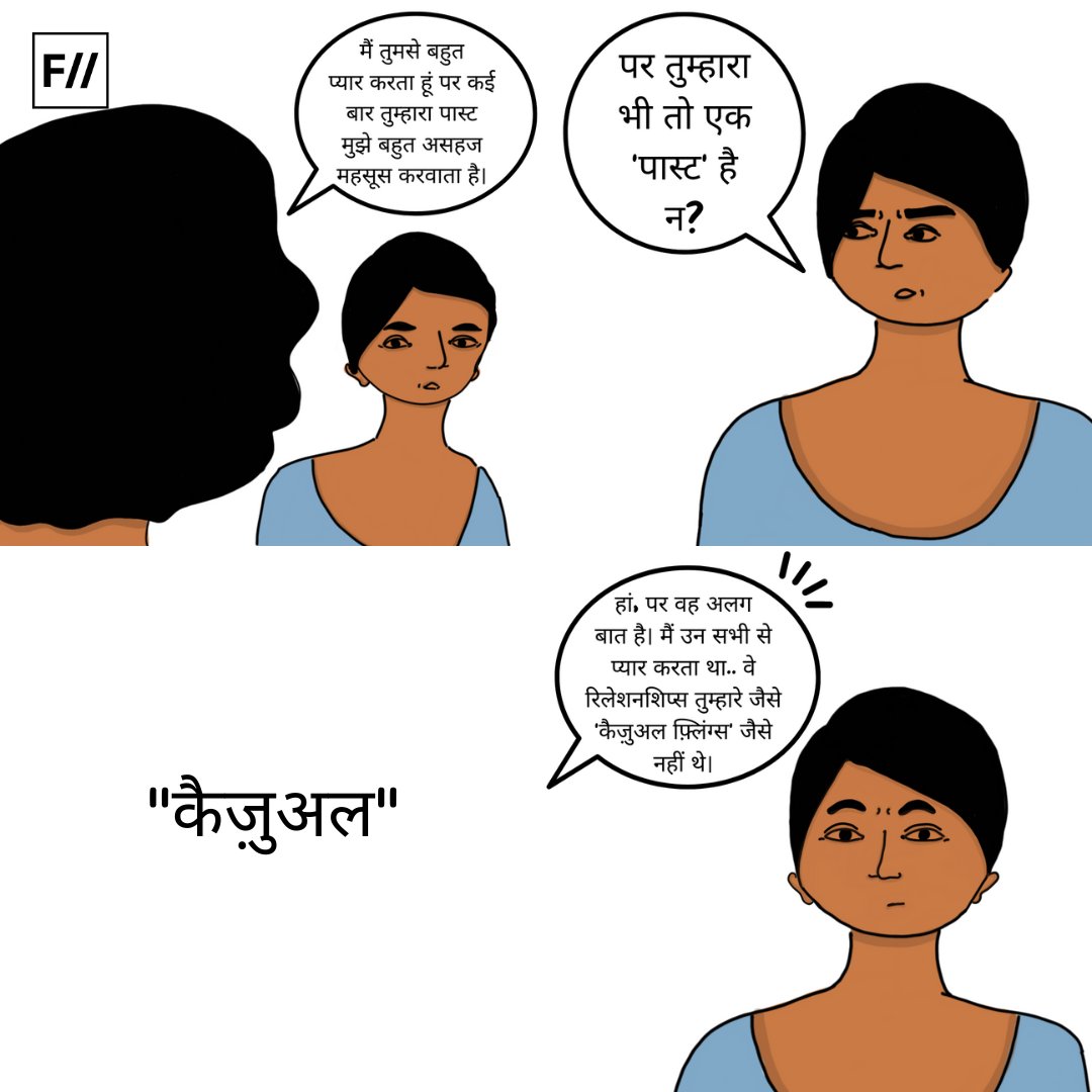 FIIHindi's tweet photo. अच्छा....कहना क्या चाहते हो? 🤷🤔
#FIIComics
#WomenAndRelationships #relationshipcomics #comics #patriarchy https://t.co/Py6rVJz6Q6