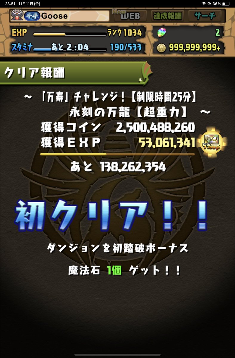 pad_goose's tweet photo. 万寿チャレンジクリア出来ました〜
メルゼナが最強でした！ https://t.co/6ZpuIdcz5L